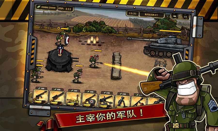 二戰(zhàn)爭(zhēng)鋒