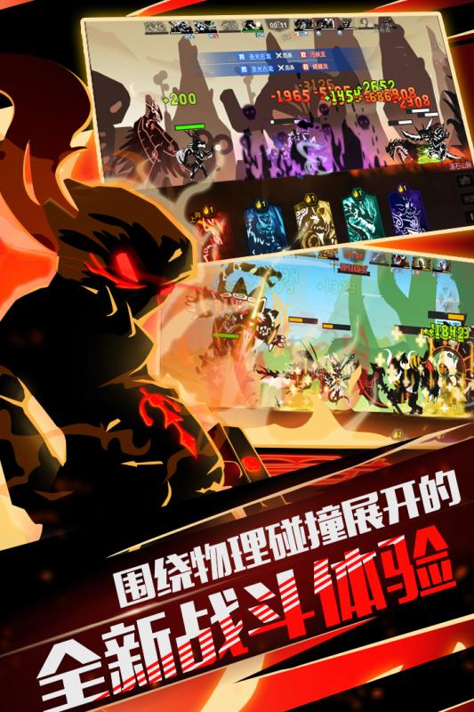 超進化物語 無限金幣版