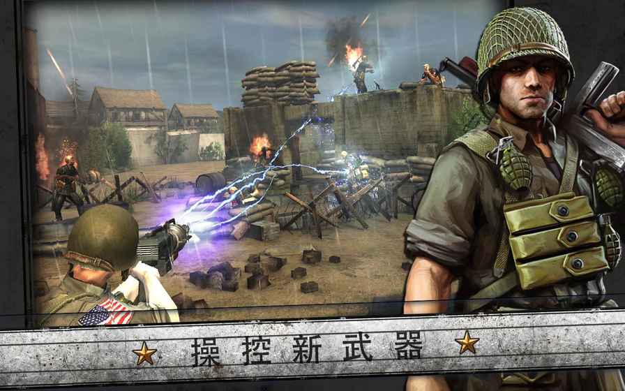 火線指令：諾曼底