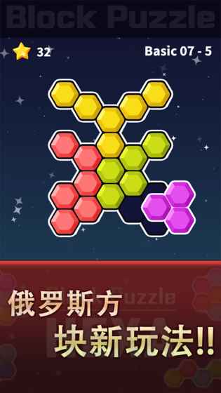 六角拼圖