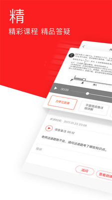 精準(zhǔn)課堂