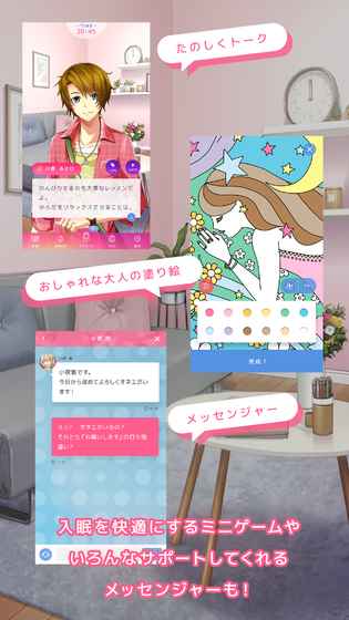 陪睡男友 中文版