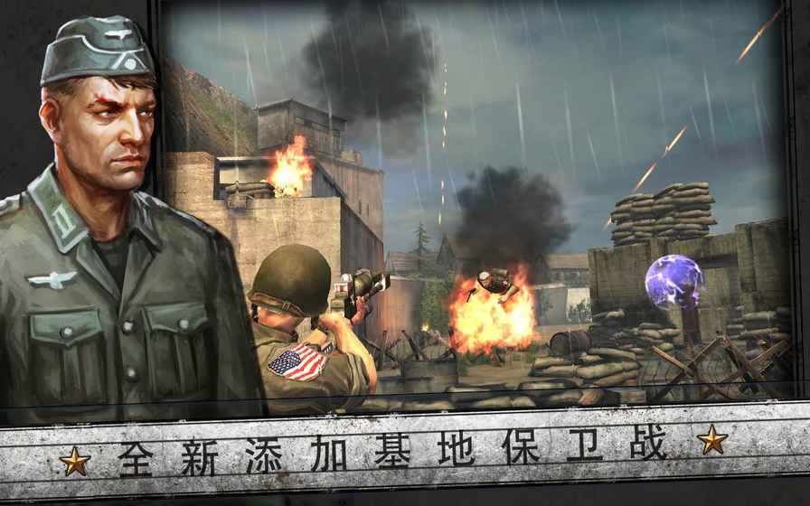 火線指令：諾曼底