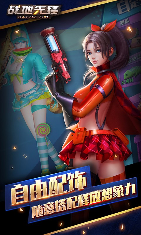 戰(zhàn)地先鋒 百度版