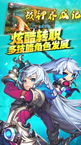 戰神養成記 GM版