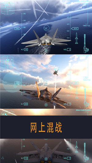 空戰(zhàn)聯(lián)盟