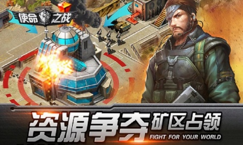 使命之戰(zhàn)