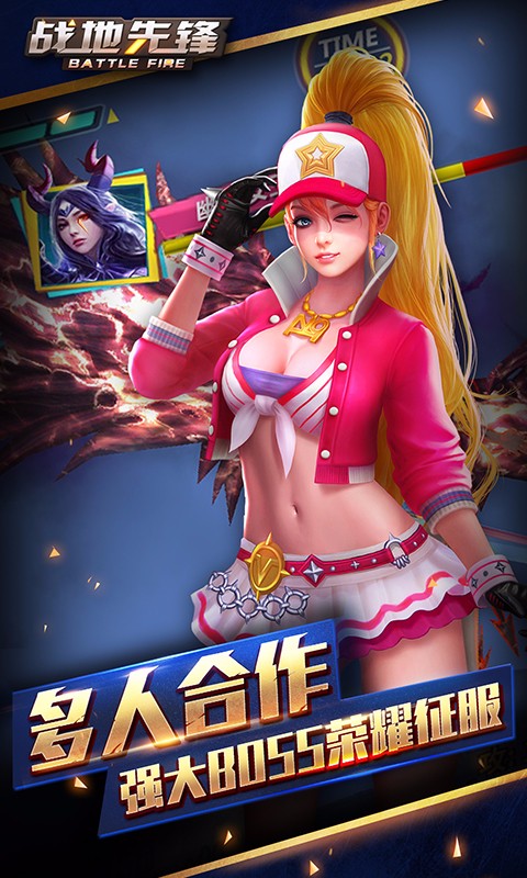 戰(zhàn)地先鋒 百度版