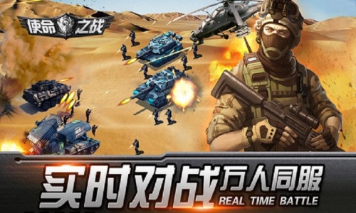 使命之戰(zhàn)