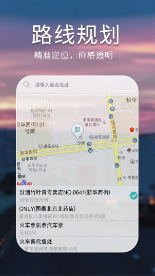 掌上大管家