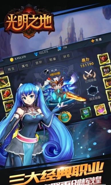 光明神譜