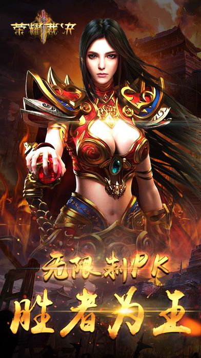 榮耀裁決