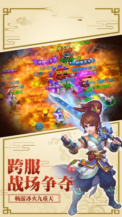 情緣西游