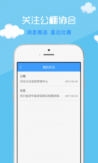中鴿網(wǎng)