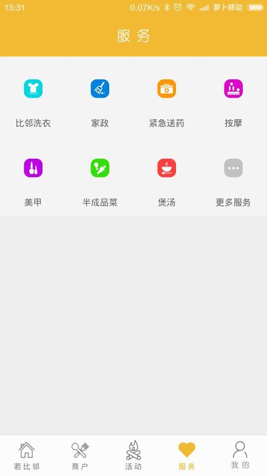 若比鄰
