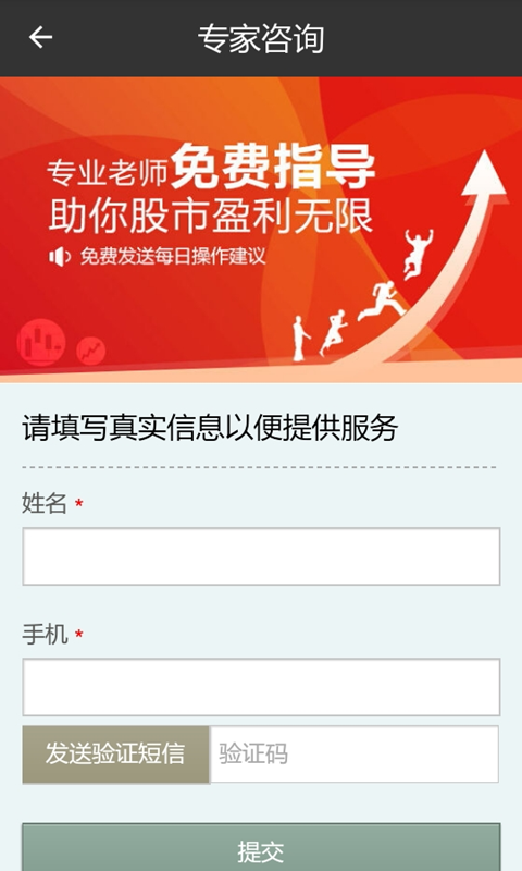股票財(cái)富通