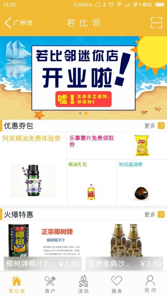 若比鄰