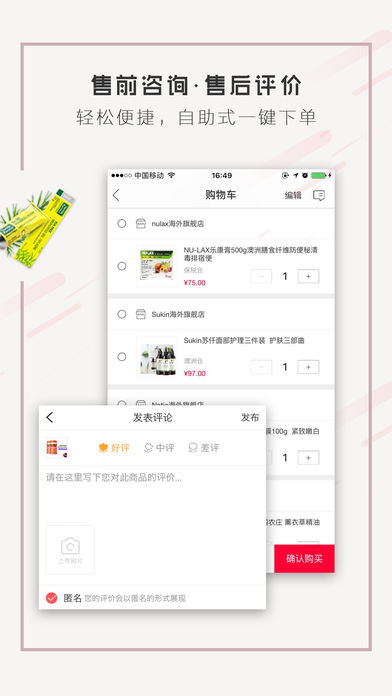 澳貓海購(gòu)