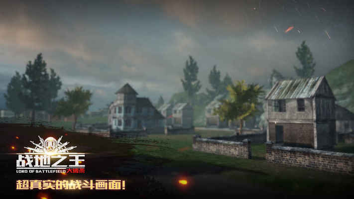 戰(zhàn)地之王大逃殺