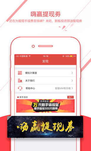 小白馬金服