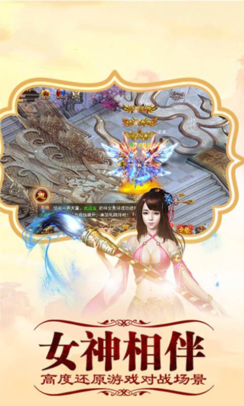 九天仙魔錄