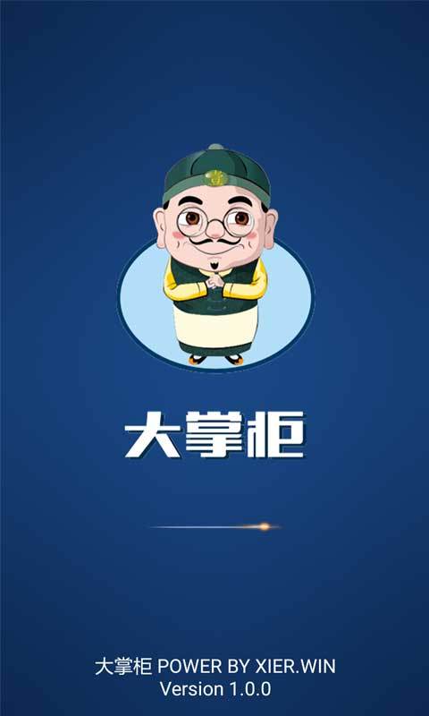 大掌柜