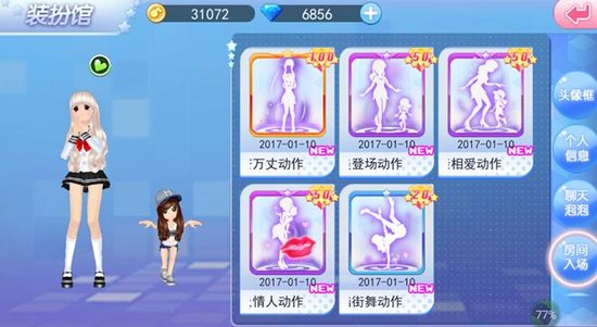 一起來跳舞游戲
