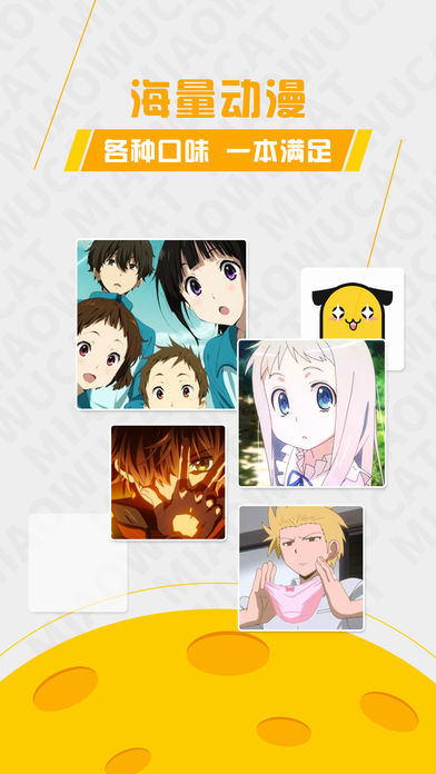 喵嗚動漫ios版
