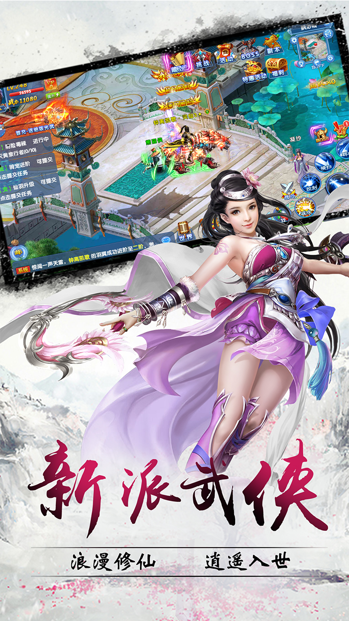 幻想仙靈