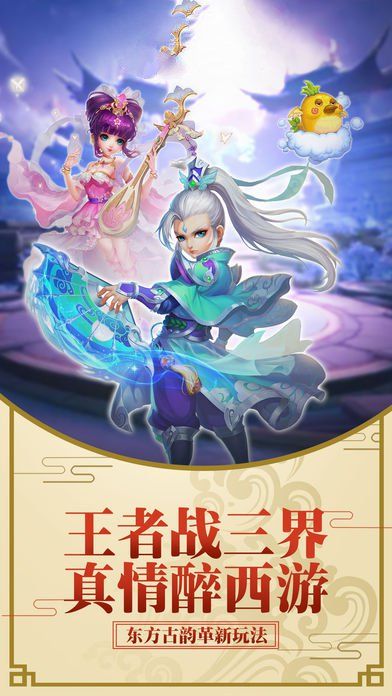 情緣西游