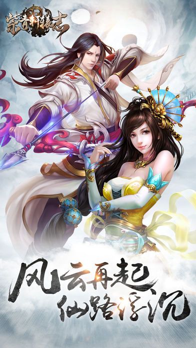 紫青軒轅志