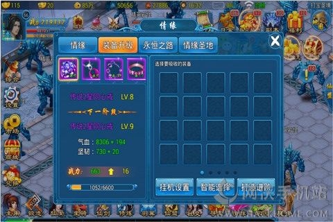 幻夢仙俠