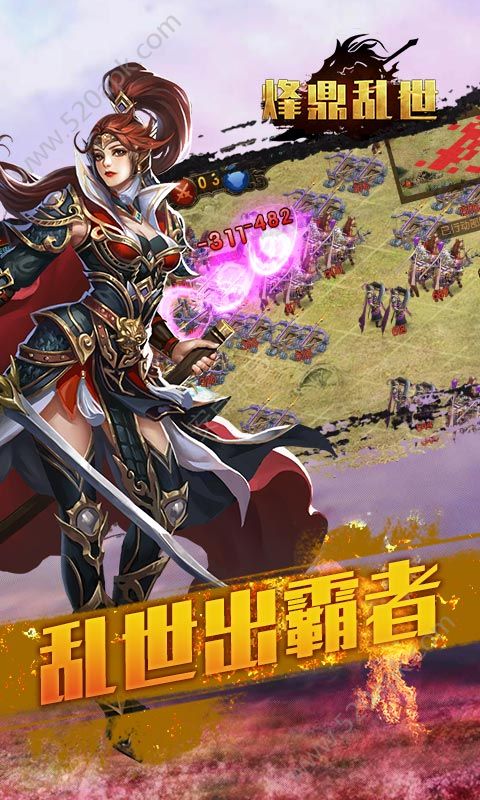 王者圍城