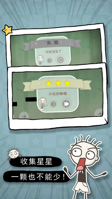 史小坑的惡夢