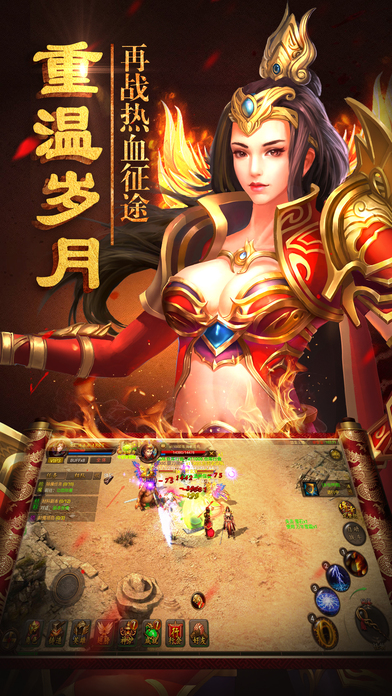 烈焰封天游戲