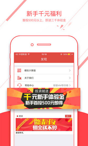 小白馬金服