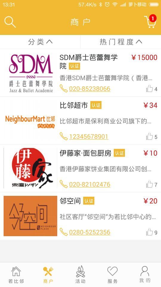 若比鄰