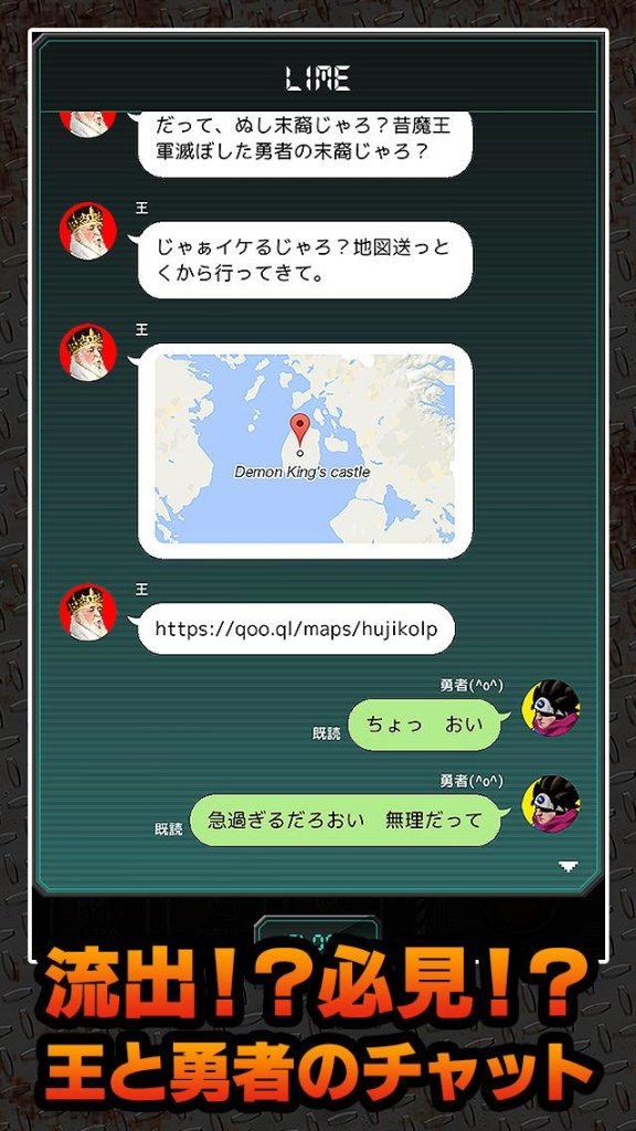 現(xiàn)代勇者像素魔王