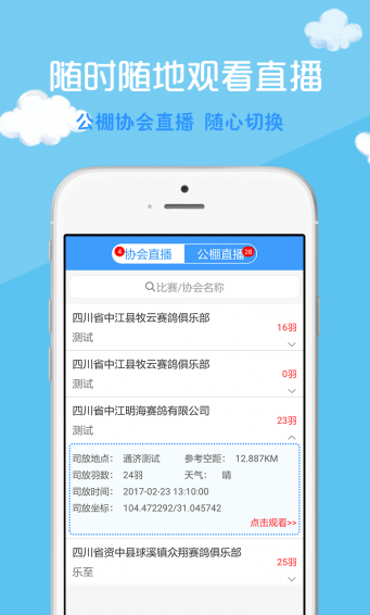 中鴿網(wǎng)