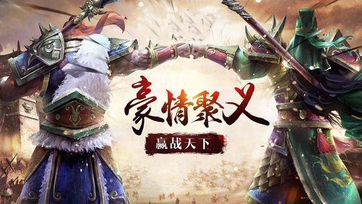 遇見三國