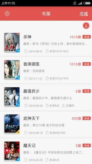 春華書城