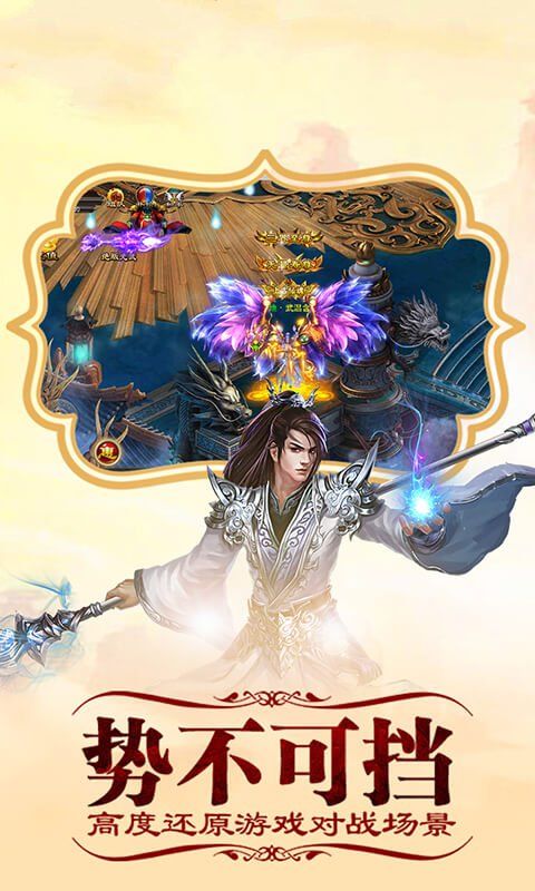 九天仙魔錄