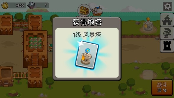 成長塔