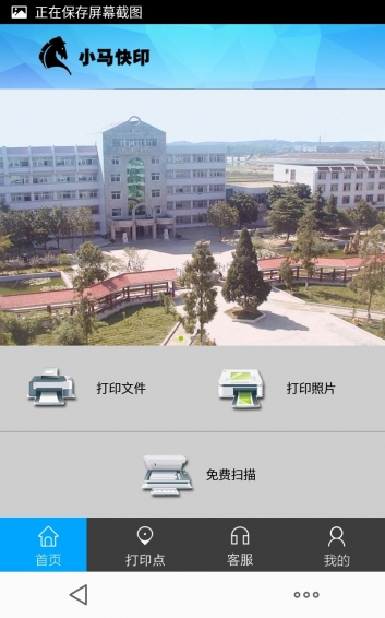 小馬快印