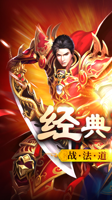 烈焰封天游戲