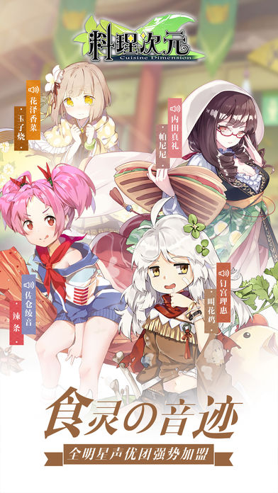 料理次元游戲