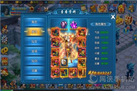 幻夢仙俠