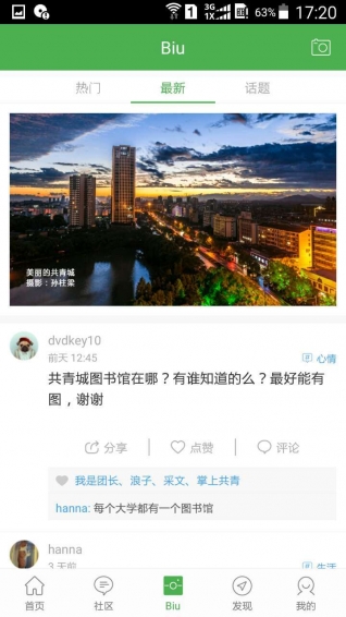 掌圈