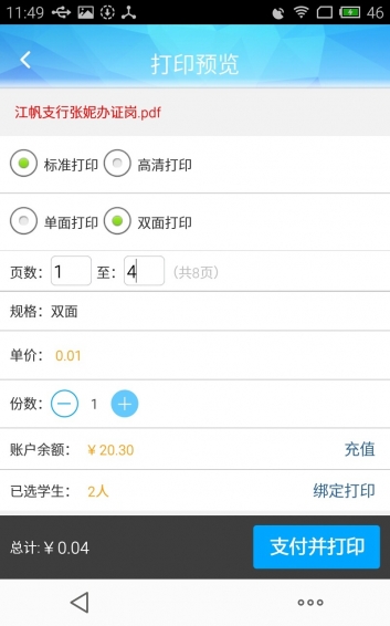 小馬快印