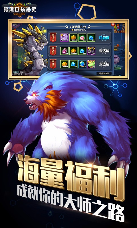 暗黑口袋精靈 百度版